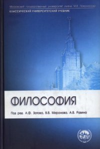 cover of the book Философия