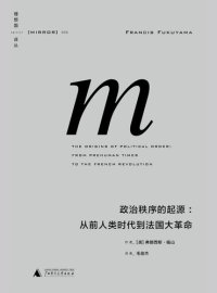 cover of the book 政治秩序的起源：从前人类时代到法国大革命