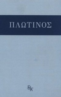 cover of the book Трактаты 1-11