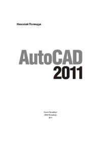 cover of the book AutoCAD 2011