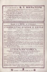 cover of the book Городъ Таганрогъ