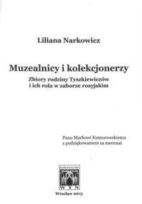 cover of the book Muzealnicy i kolekcjonerzy: zbiory rodziny Tyszkiewiczów i ich rola w zaborze rosyjskim