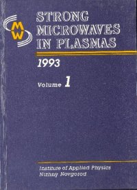 cover of the book Strong microwaves in plasmas (Proceedings of the International Workshop, Moscow - Nizhny Novgorod - Moscow, 15 - 22 August 1993)