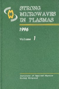 cover of the book Strong microwaves in plasmas (Proceedings of the International Workshop, Nizhny Novgorod, 7 - 14 August 1996)