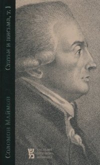 cover of the book Статьи и письма