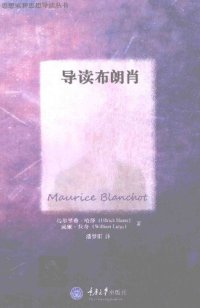 cover of the book 导读布朗肖