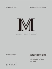 cover of the book 当权的第三帝国