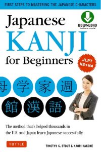 cover of the book Japanese Kanji for Beginners: The method that’s helped thousands in the U.S. and Japan learn Japanese successfully: First steps to mastering the Japanese characters [Book]