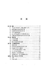 cover of the book 计算几何