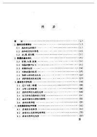 cover of the book 晶体物理学