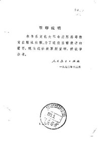 cover of the book 无机化学教程