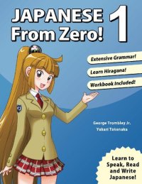 cover of the book Japanese from zero! 1: Proven techniques to learn japanese for students and professionals