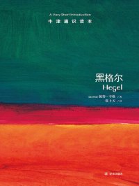 cover of the book 黑格尔