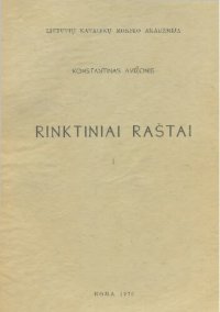 cover of the book Rinktiniai raštai. T.1: Bajorai valstybiniame Lietuvos gyvenime Vazų laikais