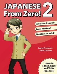 cover of the book Japanese from zero! 2: Proven techniques to learn japanese for students and professionals