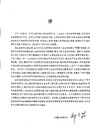 cover of the book 高等无机化学