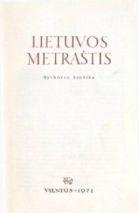 cover of the book Lietuvos metraštis: Bychovco kronika