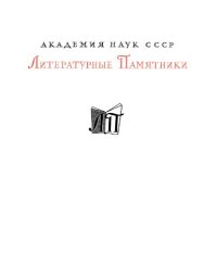 cover of the book Речи. В двух томах