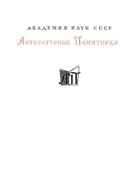 cover of the book Речи. В двух томах