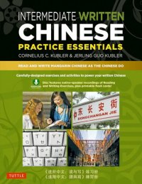 cover of the book Intermediate Written Chinese Practice Essentials: Read and write Mandarin Chinese as the Chinese do: Carefully-designed exercises and activities to power your written Chinese / 《进阶中文：读与写》练习册 / 《進階中文：讀與寫》練習冊