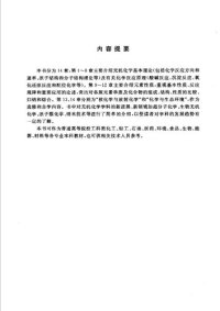 cover of the book 无机化学