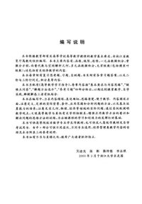 cover of the book 高等数学教程