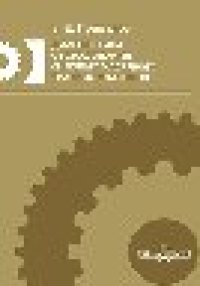 cover of the book Диагностика оборудования силовых масляных трансформаторов: учебное пособие