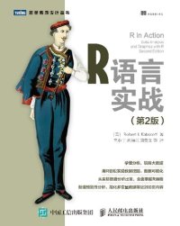 cover of the book R语言实战（第2版）