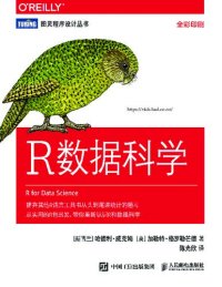 cover of the book R数据科学