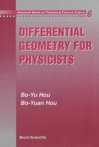 cover of the book Differential Geometry For Physicists