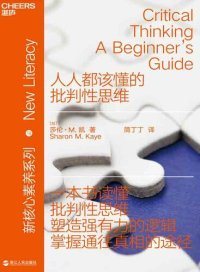 cover of the book 人人都该懂的批判性思维