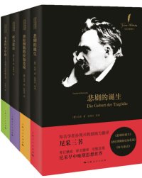 cover of the book 未来哲学序曲: 尼采与后形而上学