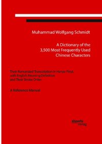 cover of the book A Dictionary of the 3,500 Most Frequently Used Chinese Characters: Their Romanized Transcription in Hanyu Pinyi,. with English Meaning Definition, and Their Stroke Order. A Reference Manual