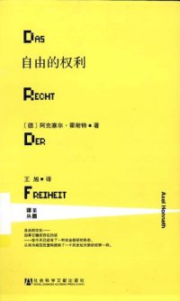 cover of the book 自由的权利