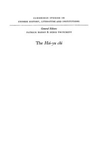 cover of the book The Hsi-yu chi: A Study of Antecedents to the Sixteenth-Century Chinese Novel