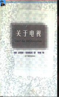 cover of the book 关于电视