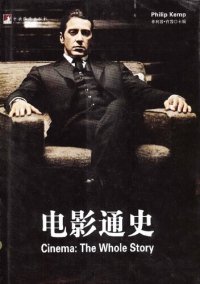 cover of the book 电影通史