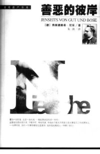 cover of the book 善恶的彼岸