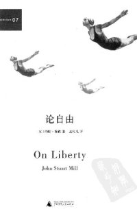 cover of the book 论自由