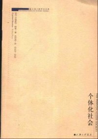 cover of the book 个体化社会 = The Individualized Society