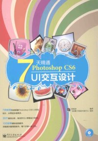 cover of the book 7天精通Photoshop CS6 UI交互设计