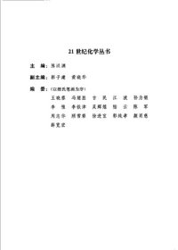 cover of the book 计算化学