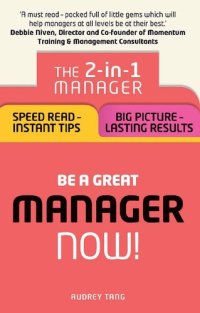 cover of the book Be a Great Manager Now!: The 2-in-1 Manager: Speed Read - Instant Tips; Big Picture - Lasting Results