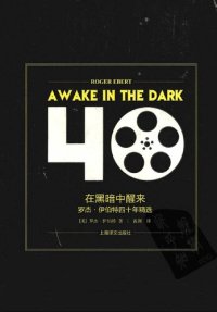 cover of the book 在黑暗中醒来: 罗杰·伊伯特四十年精选 = AWAKE IN THE DARK