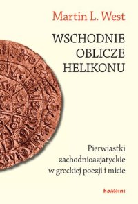 cover of the book Wschodnie oblicze Helikonu. Pierwiastki zachodnioazjatyckie w greckiej poezji i micie