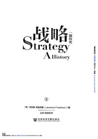 cover of the book 战略：一部历史