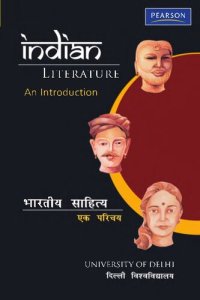 cover of the book Indian Literature: An Introduction