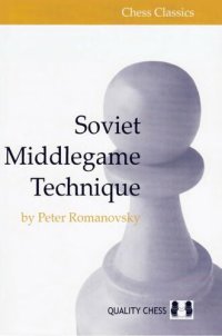 cover of the book Soviet middlegame technique