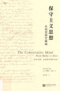 cover of the book 保守主义思想：从伯克到艾略特