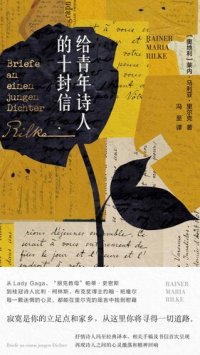 cover of the book 给青年诗人的十封信